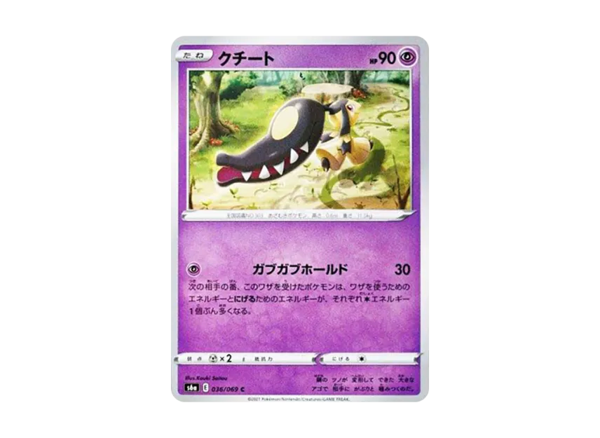 Mawile C [S6A 036/069] (Enhanced Expansion Pack "Eevee Heroes")