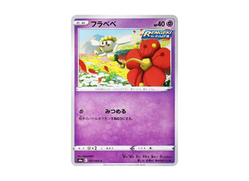 Flabebe C [S6A 037/069] (Enhanced Expansion Pack "Eevee Heroes")