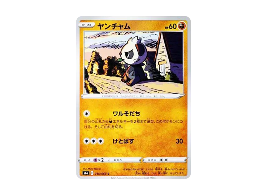 Pancham C [S6A 046/069] (Enhanced Expansion Pack "Eevee Heroes")