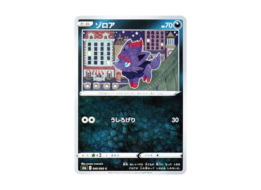 Zorua C [S6A 049/069] (Enhanced Expansion Pack "Eevee Heroes")