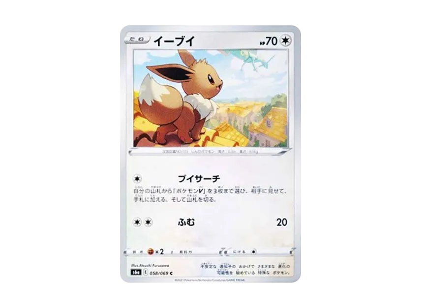 Eevee C [S6A 058/069] (Enhanced Expansion Pack "Eevee Heroes")