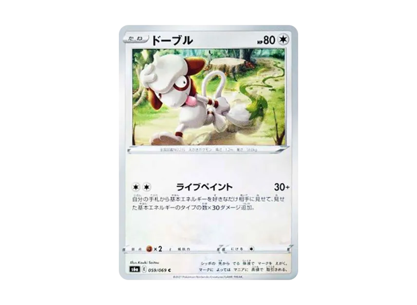 Smeargle C [S6A 059/069] (Enhanced Expansion Pack "Eevee Heroes")