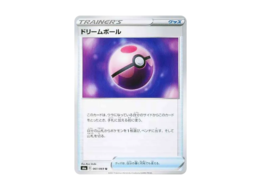 Dream Ball U [S6A 061/069] (Enhanced Expansion Pack "Eevee Heroes")