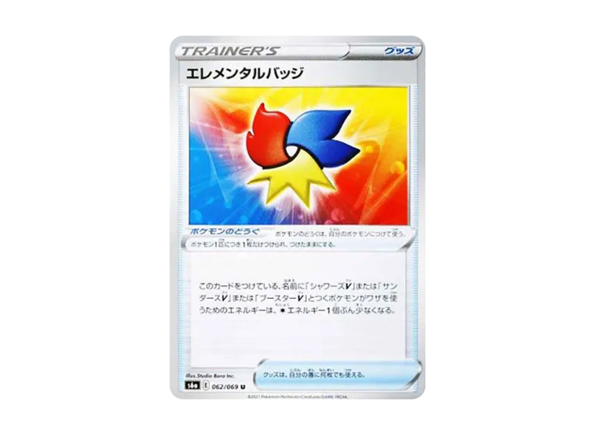 Elemental Badge U [S6A 062/069] (Enhanced Expansion Pack "Eevee Heroes")