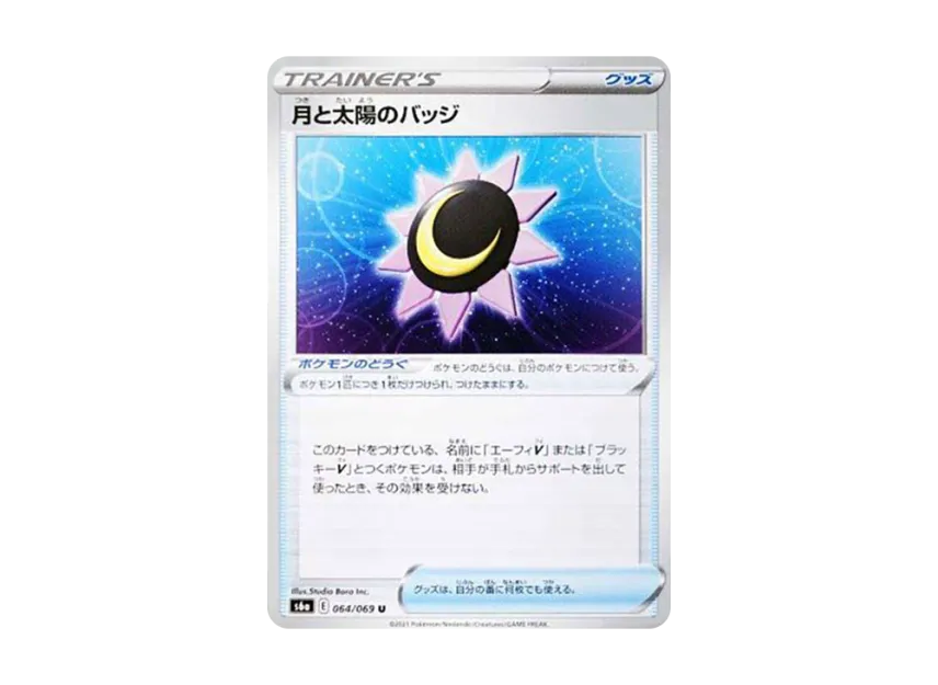 Moon & Sun Badge U [S6A 064/069] (Enhanced Expansion Pack "Eevee Heroes")