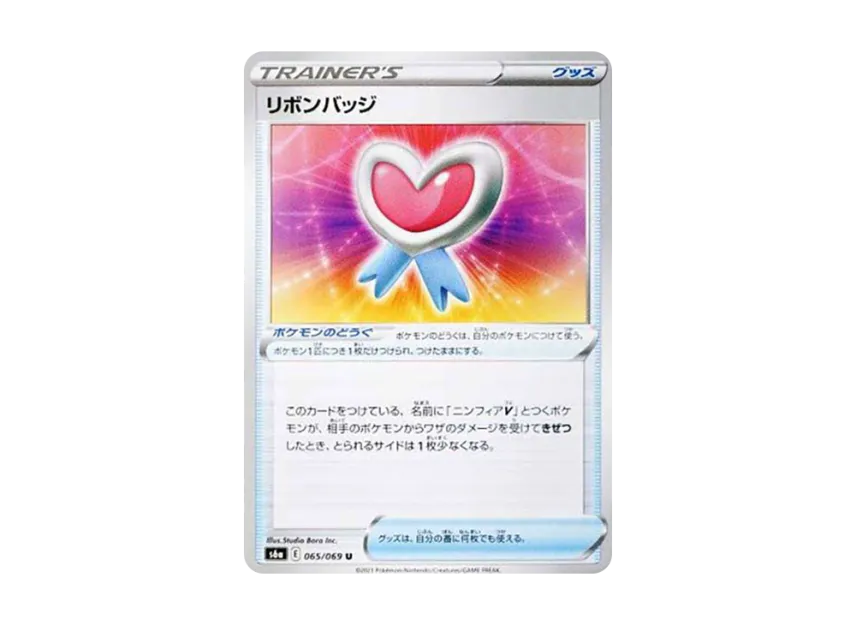 Ribbon Badge U [S6A 065/069] (Enhanced Expansion Pack "Eevee Heroes")