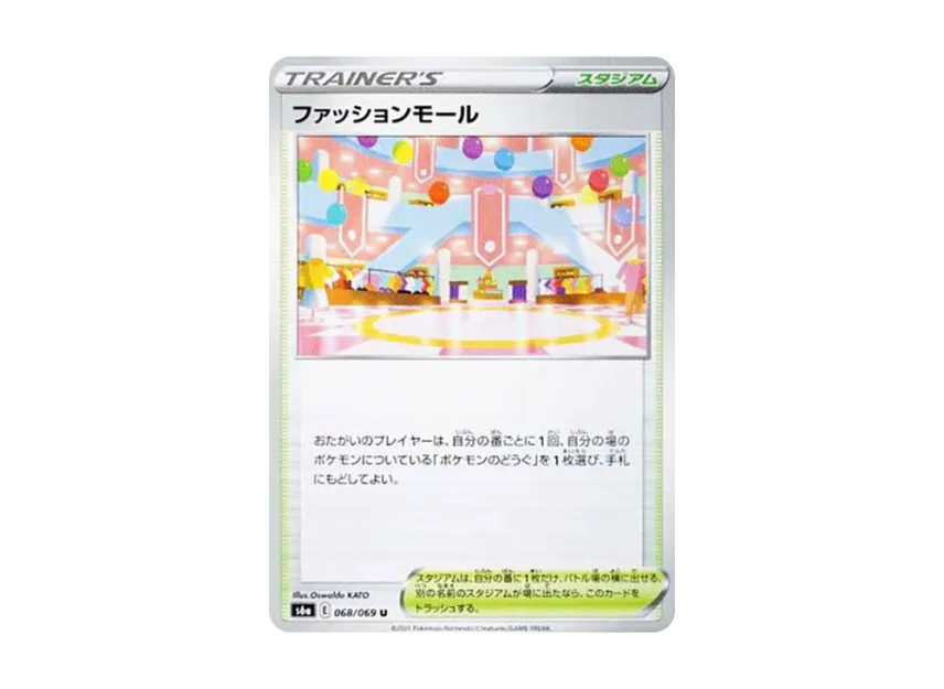 Fashion Mall U [S6A 068/069] (Enhanced Expansion Pack "Eevee Heroes")