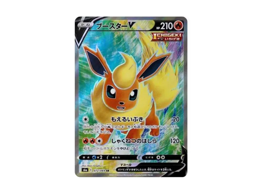 Flareon V SR [S6A 072/069] (Enhanced Expansion "Eevee Heroes")