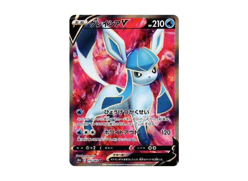 Glaceon V SR [S6A 076/069] (Enhanced Expansion "Eevee Heroes")