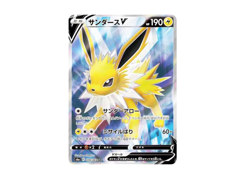 Jolteon V SR [S6A 078/069] (Enhanced Expansion "Eevee Heroes")