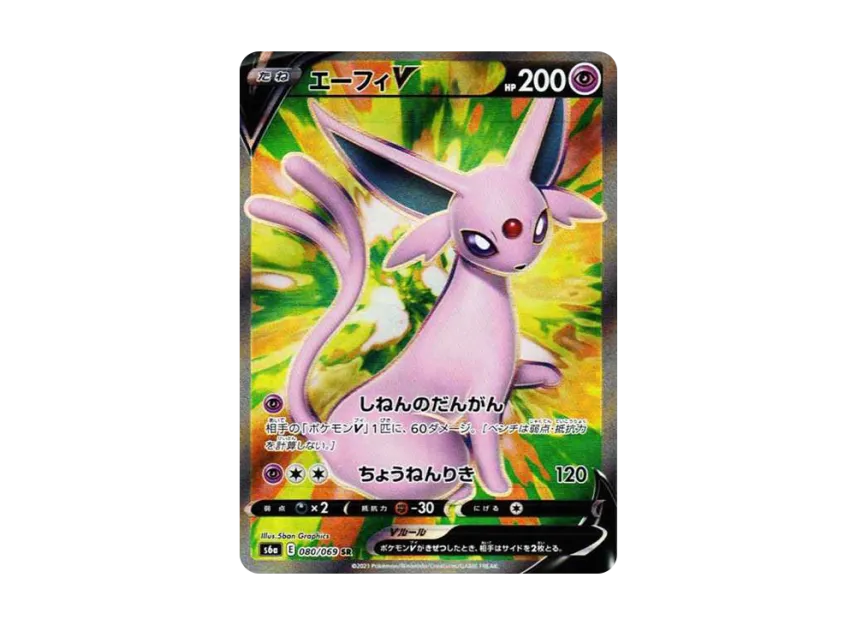 Espeon V SR [S6A 080/069] (Enhanced Expansion "Eevee Heroes")