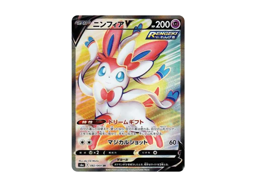 Sylveon V SR [S6A 082/069] (Enhanced Expansion "Eevee Heroes")