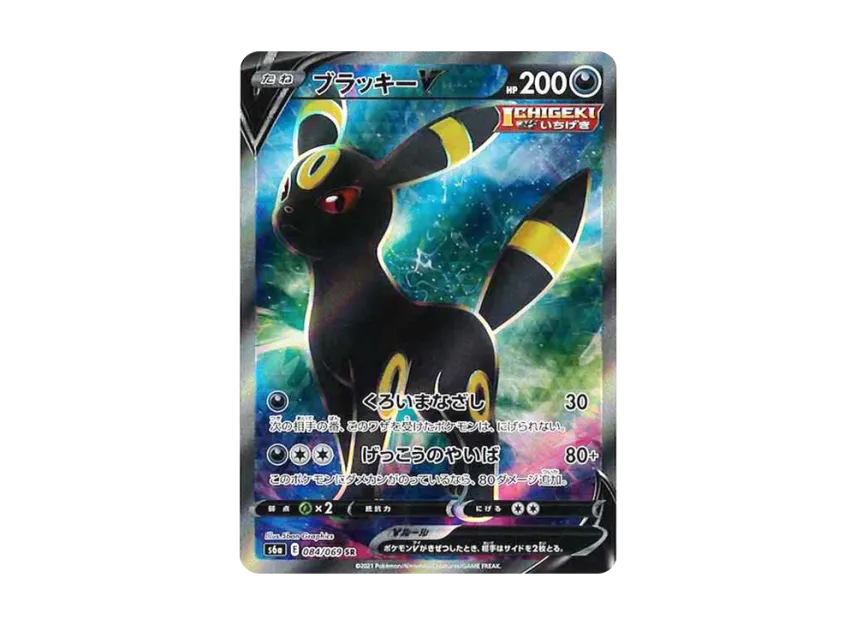 Umbreon V SR [S6A 084/069] (Enhanced Expansion "Eevee Heroes")