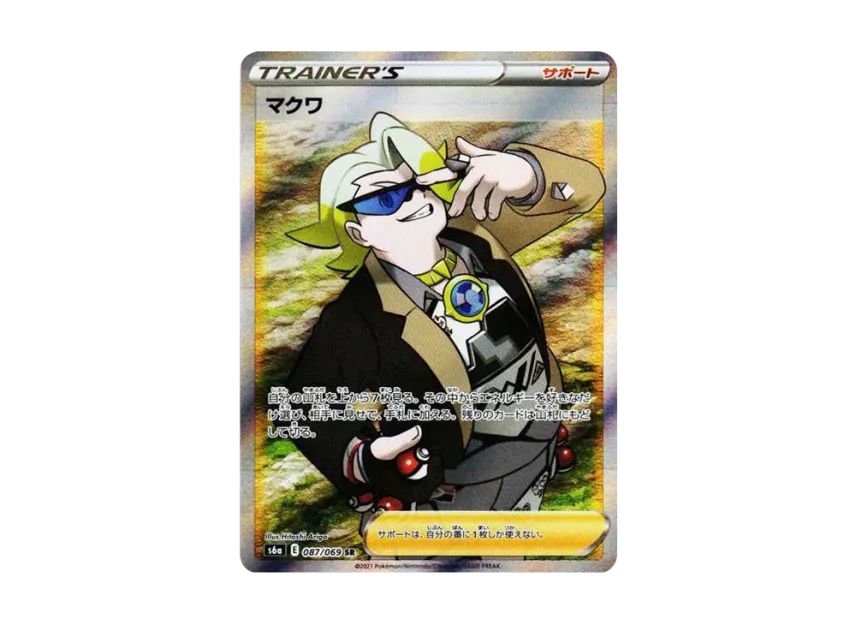 Gordie SR [S6A 087/069] (Enhanced Expansion Pack "Eevee Heroes")