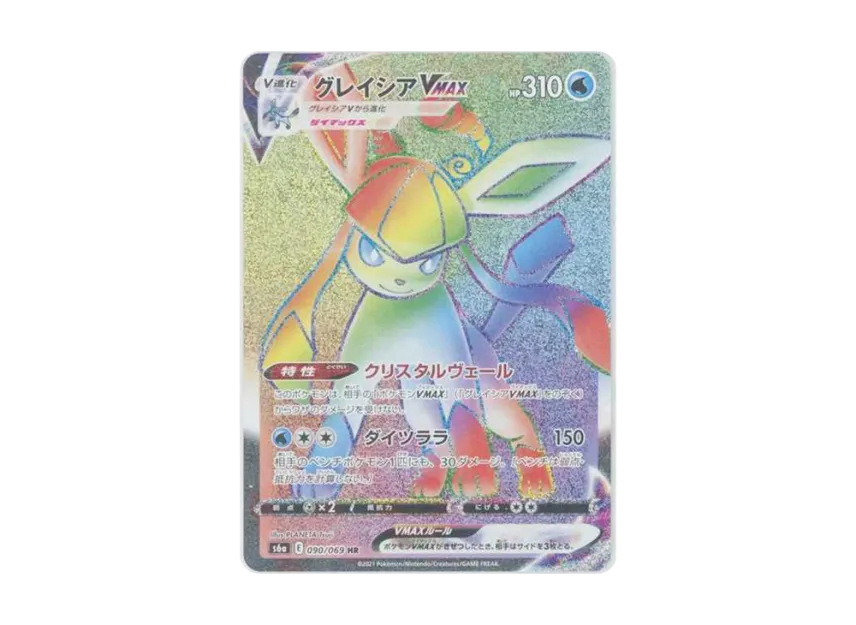 Glaceon VMAX HR [S6A 090/069] (Enhanced Expansion "Eevee Heroes")