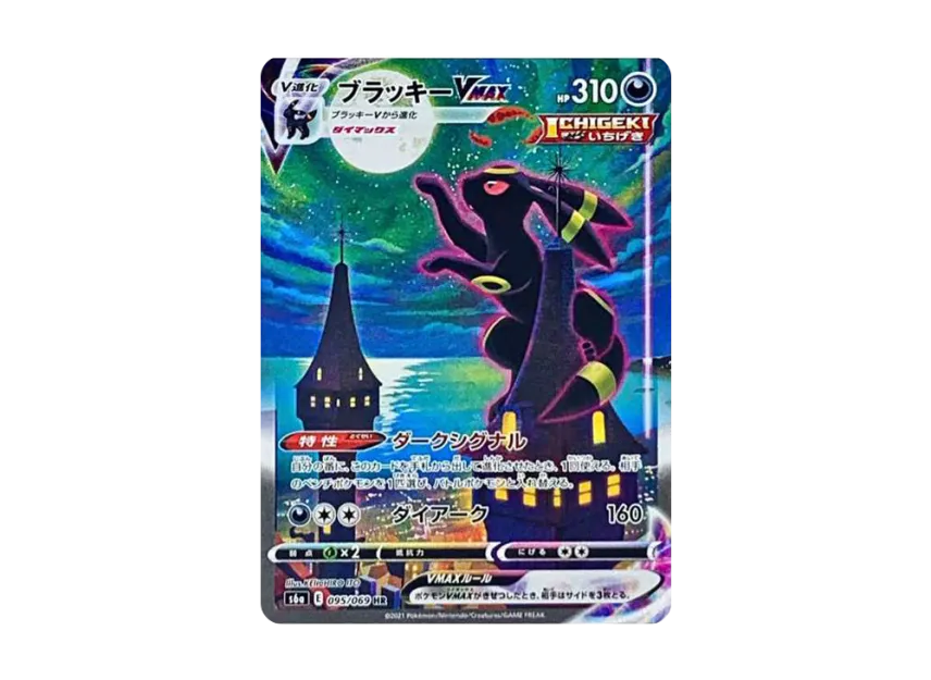 Umbreon VMAX HR : SA [S6A 095/069] (Enhanced Expansion Pack "Eevee Heroes")