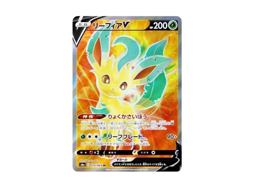 Leafeon V SR [S6A 070/069] (Enhanced Expansion "Eevee Heroes")