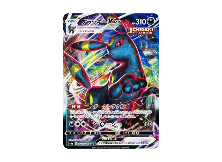 Umbreon VMAX RRR [S6A 048/069] (Enhanced Expansion Pack "Eevee Heroes")