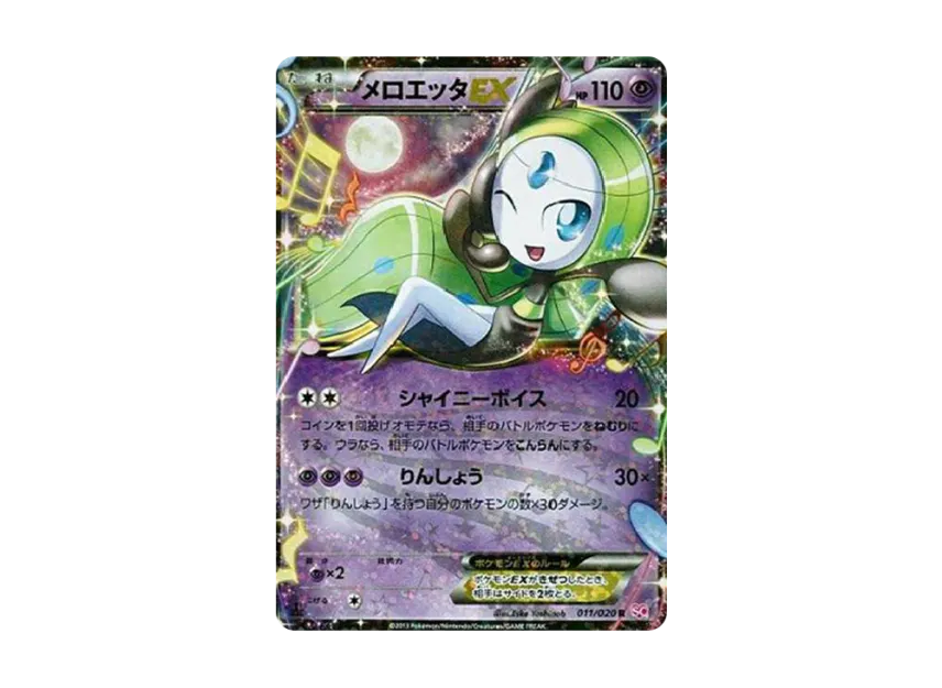 Meloetta EX R : 1ED [SC 011/020] (Concept Pack "Shiny Collection")