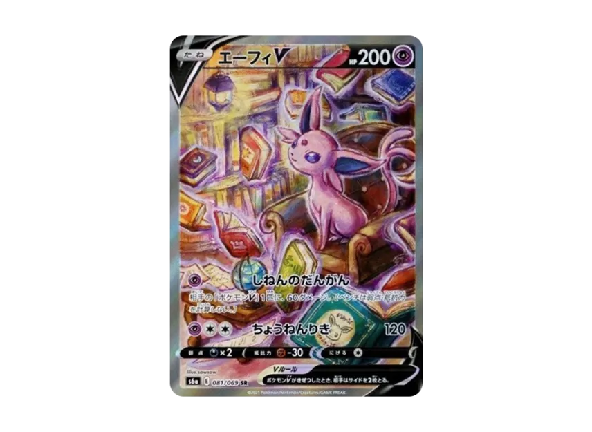 Espeon V SR : SA [S6A 081/069] (Enhanced Expansion Pack "Eevee Heroes")