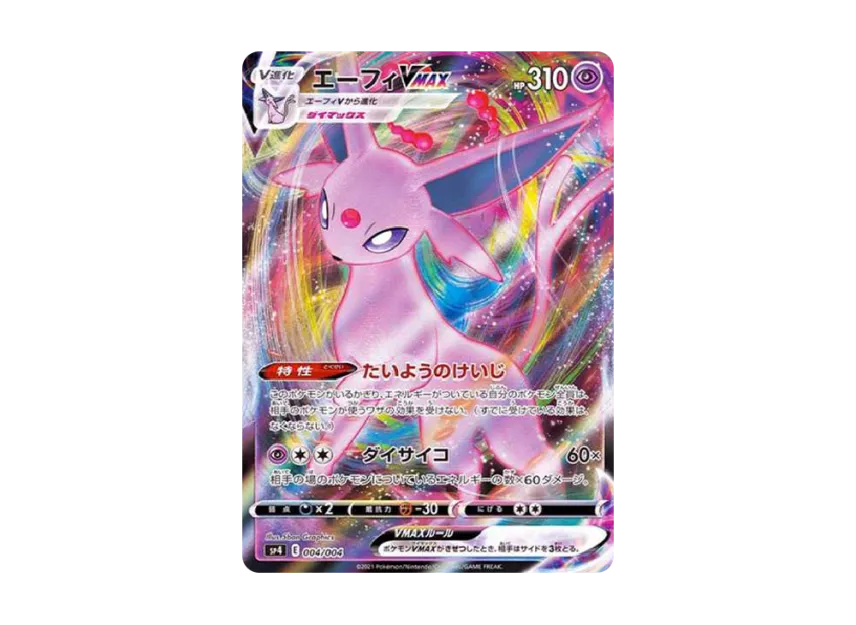 Espeon VMAX [SP4 004/004] (VMAX Special Set "Eevee Heroes")