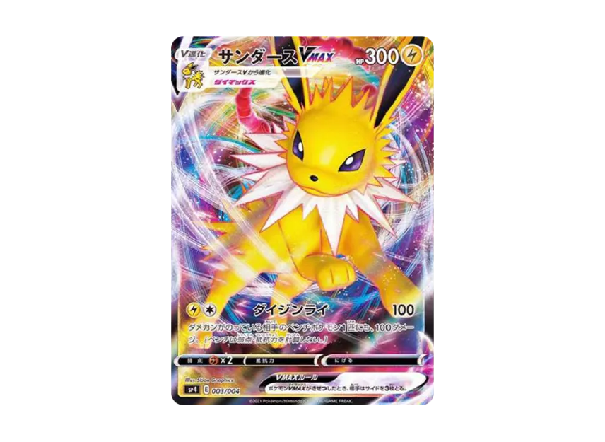 Jolteon VMAX [SP4 003/004] (VMAX Special Set "Eevee Heroes")