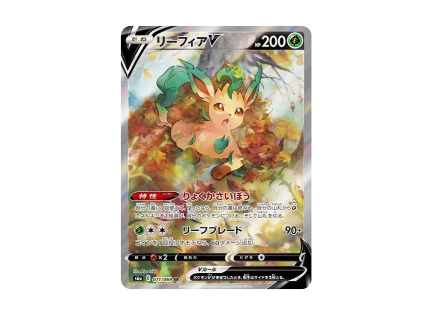 Leafeon V SR : SA [S6A 071/069] (Enhanced Expansion Pack "Eevee Heroes")