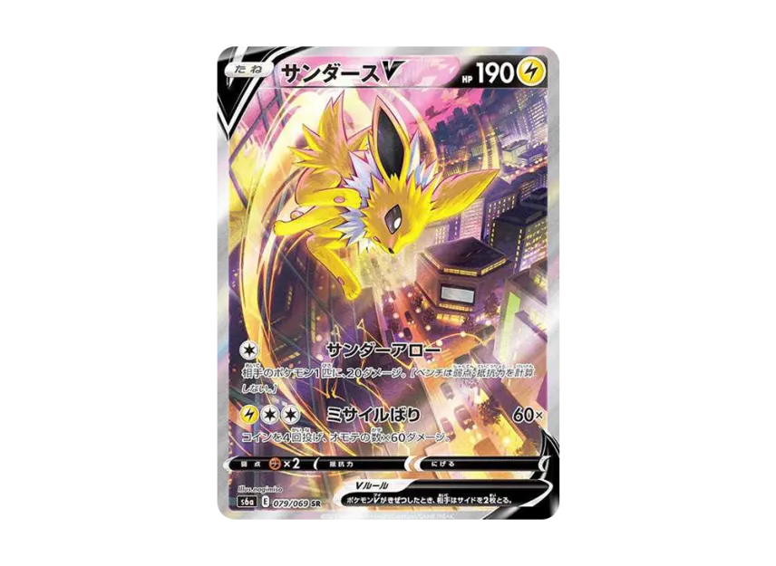 Jolteon V SR : SA [S6A 079/069] (Enhanced Expansion Pack "Eevee Heroes")