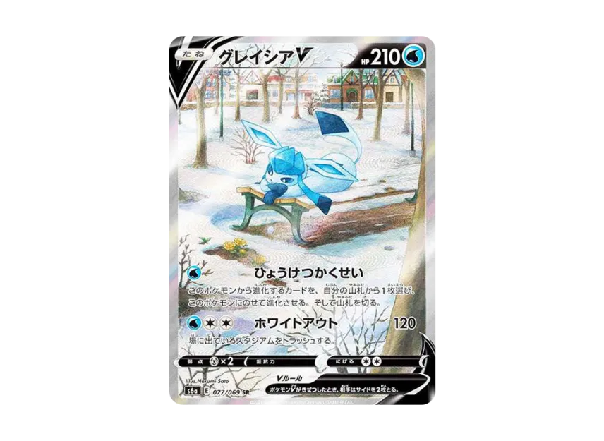 Glaceon V SR : SA [S6A 077/069] (Enhanced Expansion Pack "Eevee Heroes")