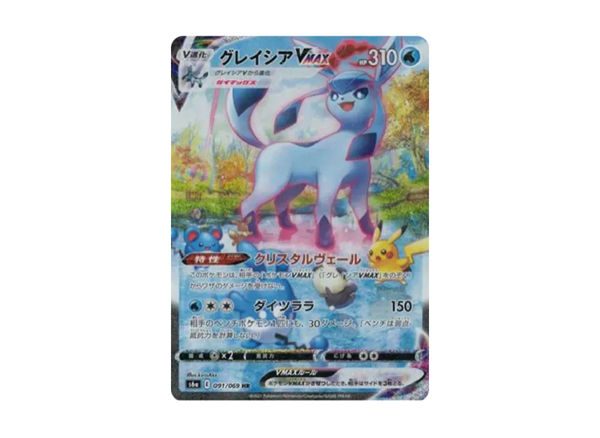 Glaceon VMAX HR : SA [S6A 091/069] (Enhanced Expansion Pack "Eevee Heroes")
