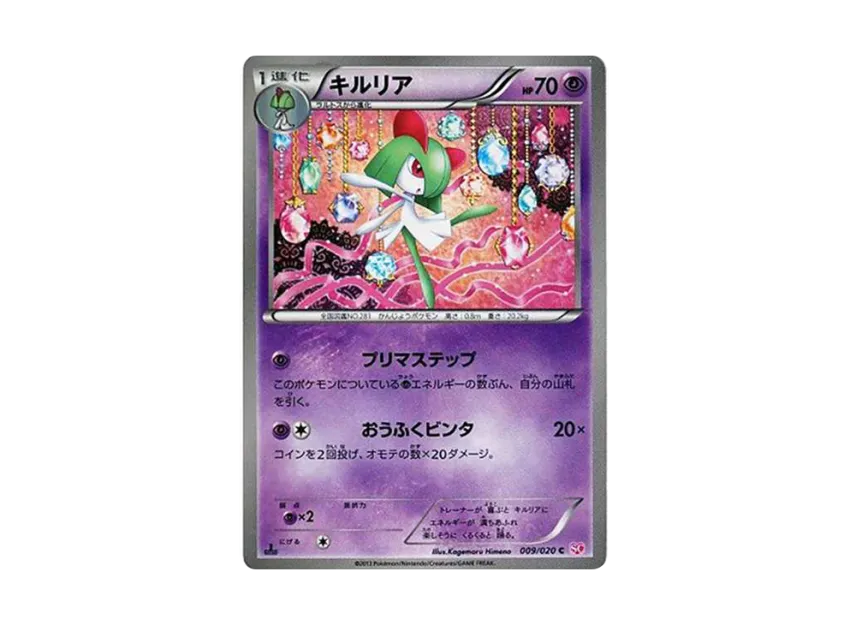Kirlia C : 1ED [SC 009/020] (Concept Pack "Shiny Collection")