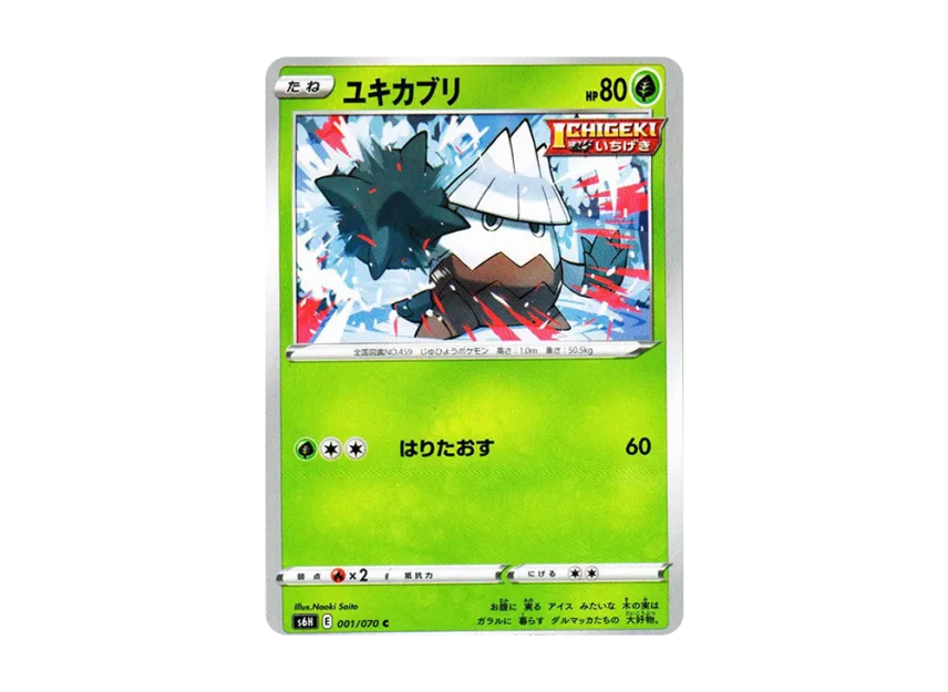 Snover C [S6H 001/070] (Expansion Pack "Silver Lance")