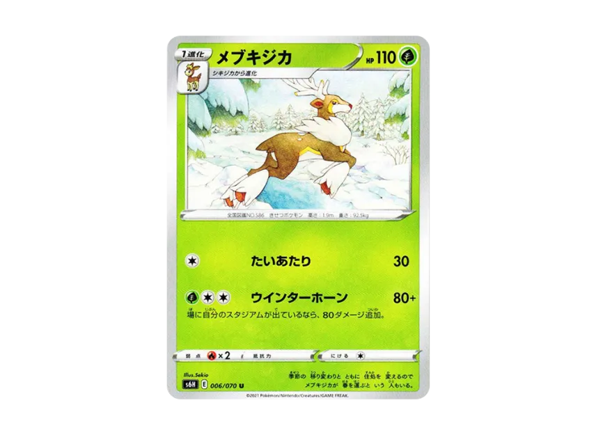 Sawsbuck U [S6H 006/070] (Expansion Pack "Silver Lance")