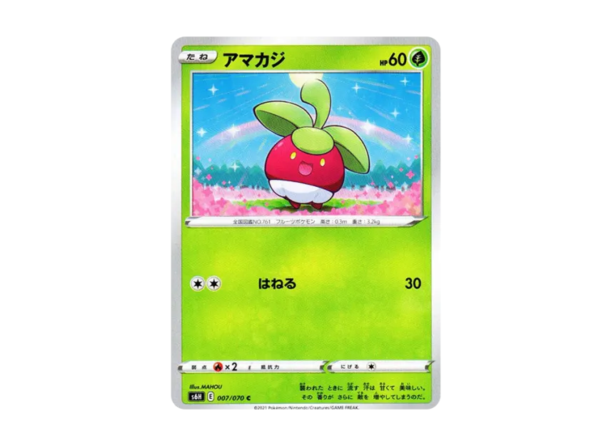 Bounsweet C [S6H 007/070] (Expansion Pack "Silver Lance")