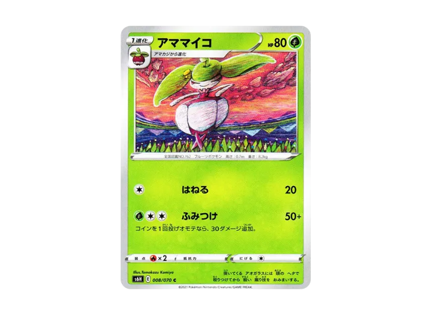 Steenee C [S6H 008/070] (Expansion Pack "Silver Lance")