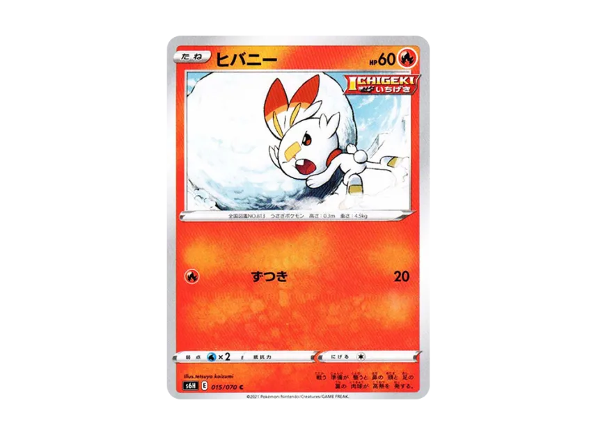 Scorbunny C [S6H 015/070] (Expansion Pack "Silver Lance")