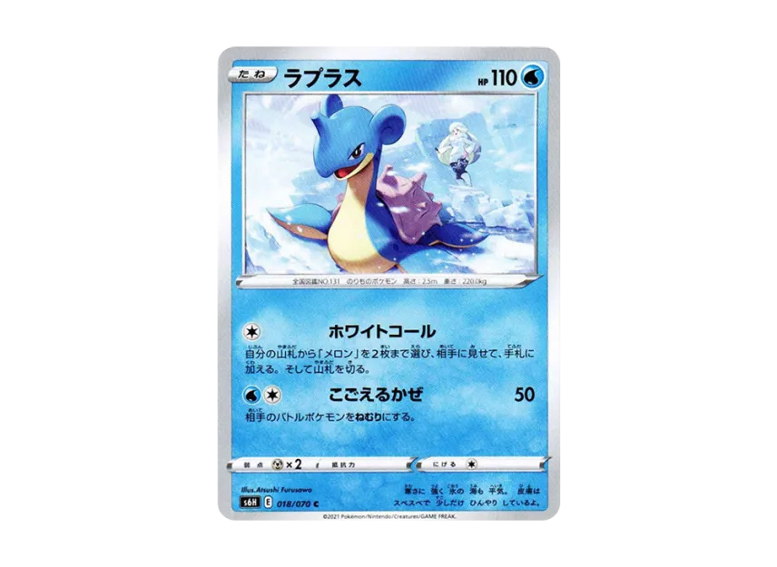 Lapras C [S6H 018/070] (Expansion Pack "Silver Lance")