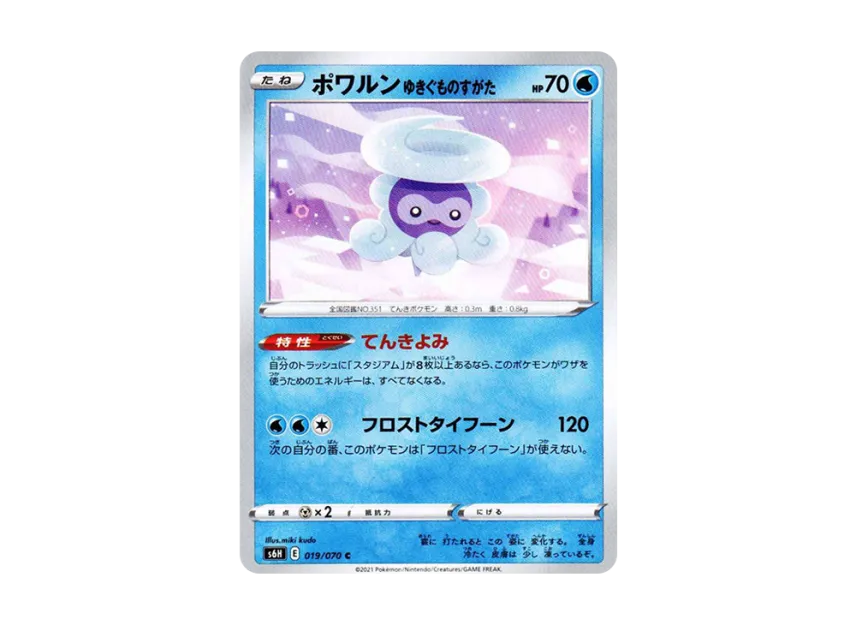 Castform Snowy Form C [S6H 019/070] (Expansion Pack "Silver Lance")
