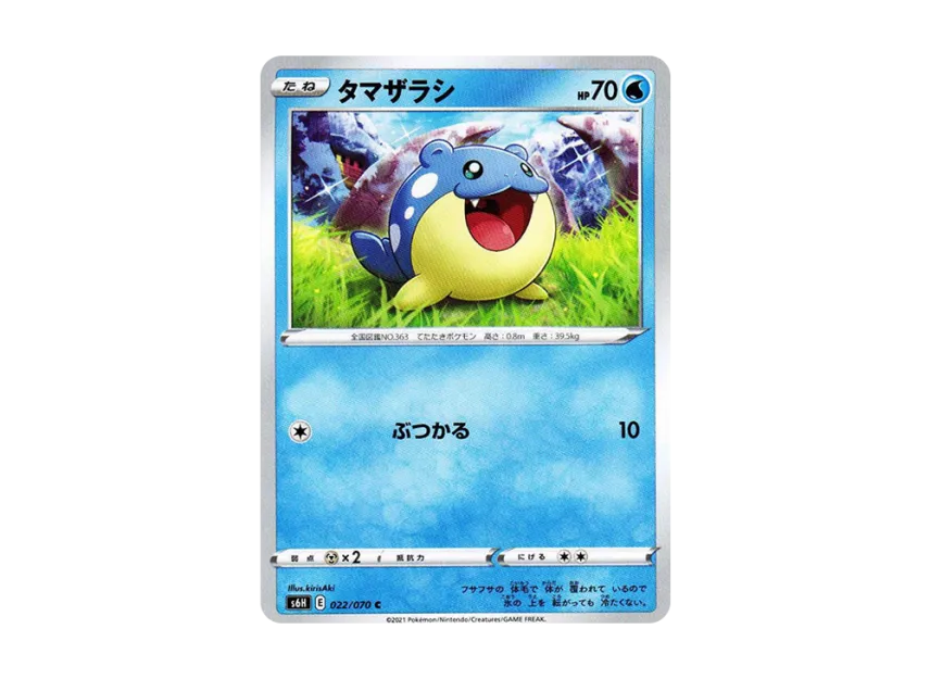 Spheal C [S6H 022/070] (Expansion Pack "Silver Lance")