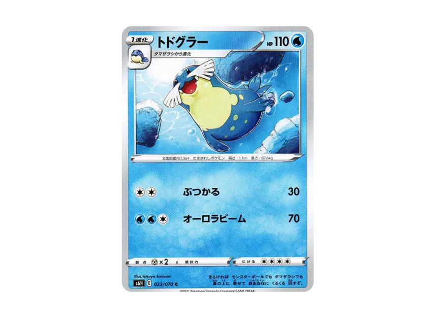Sealeo C [S6H 023/070] (Expansion Pack "Silver Lance")