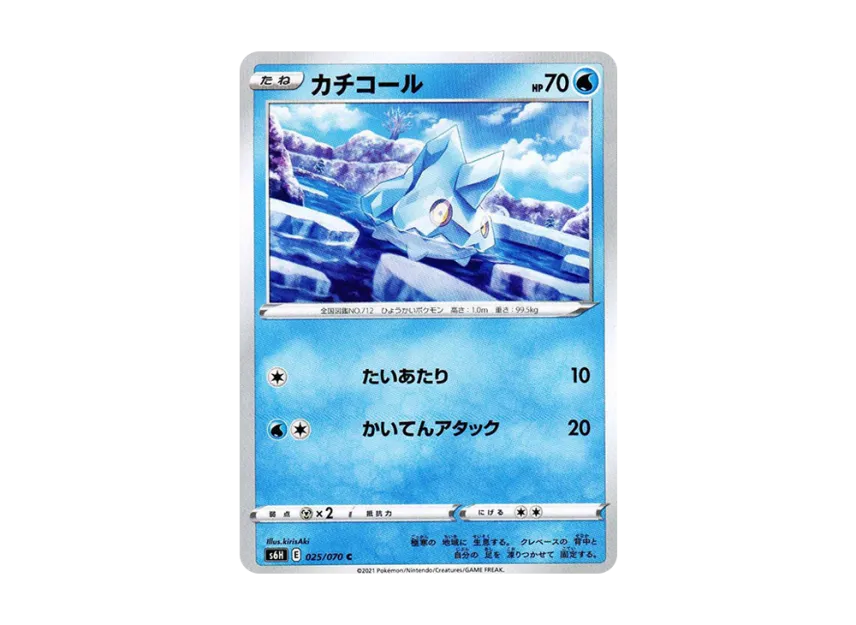 Bergmite C [S6H 025/070] (Expansion Pack "Silver Lance")