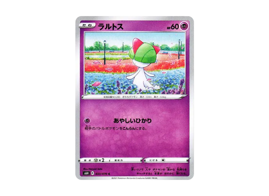 Ralts C [S6H 033/070] (Expansion Pack "Silver Lance")