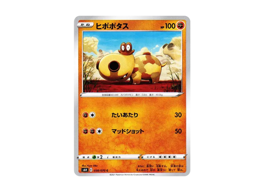 Hippopotas C [S6H 038/070] (Expansion Pack "Silver Lance")