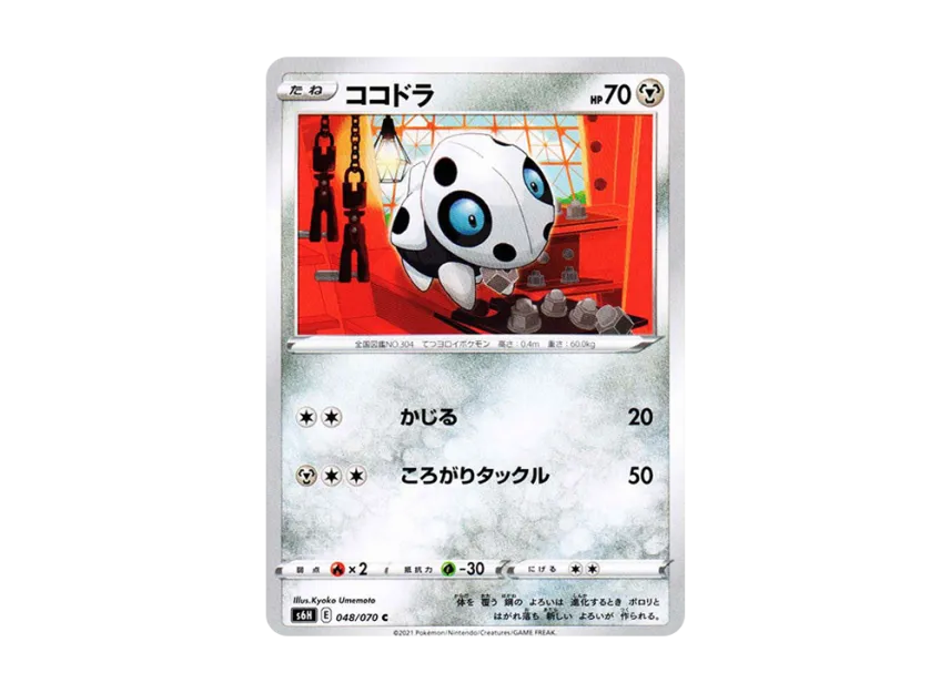 Aron C [S6H 048/070] (Expansion Pack "Silver Lance")