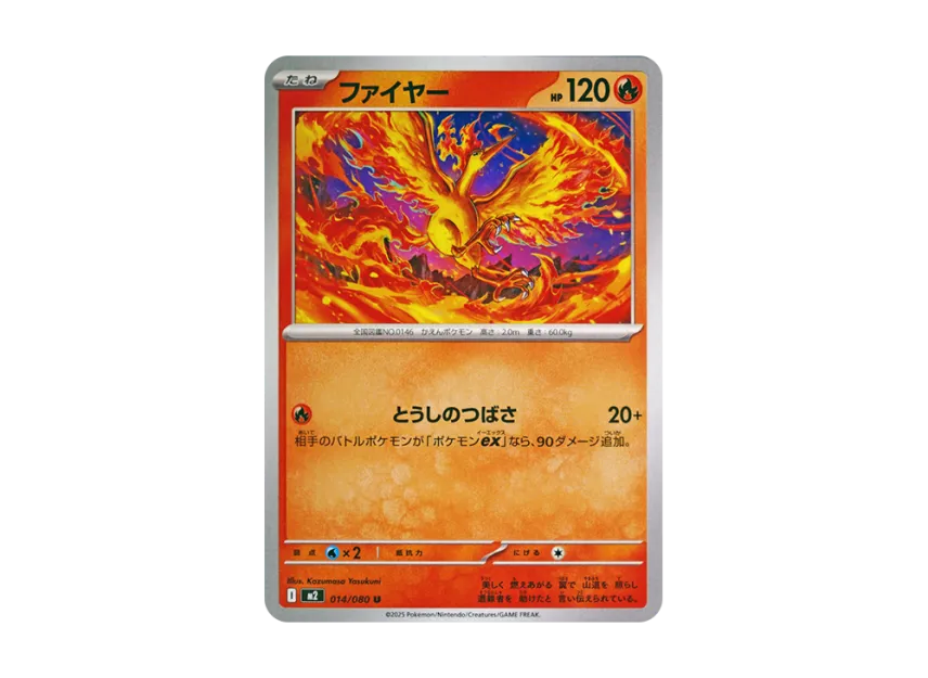 Moltres U [M2 014/080] (Expansion Pack "Inferno X")