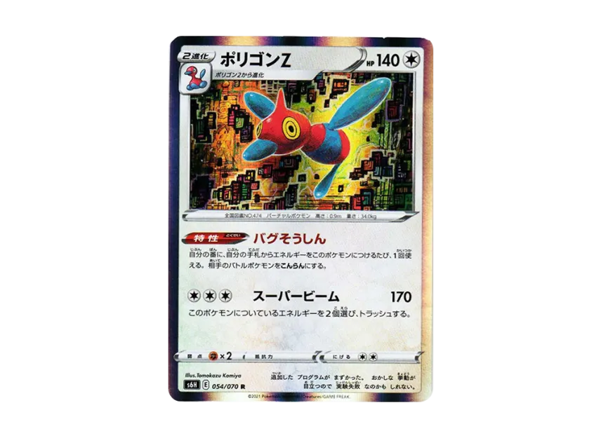 Porygon-Z R [S6H 054/070] (Expansion Pack "Silver Lance")