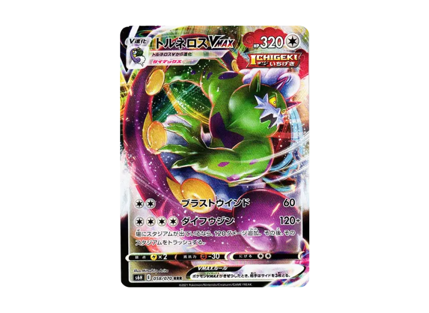 Tornadus VMAX RRR [S6H 058/070] (Expansion Pack "Silver Lance")