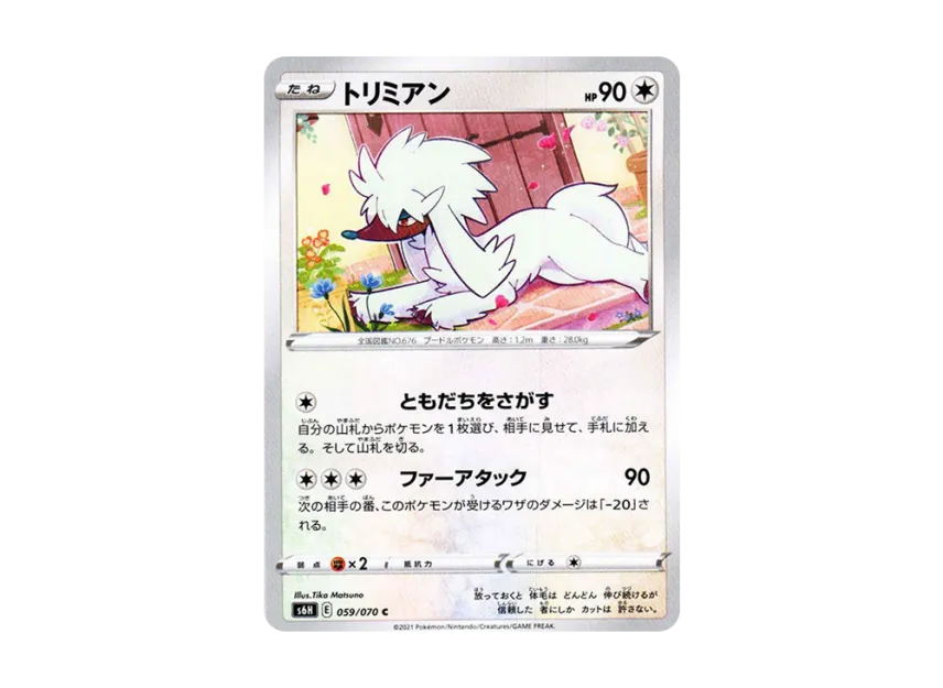Furfrou C [S6H 059/070] (Expansion Pack "Silver Lance")