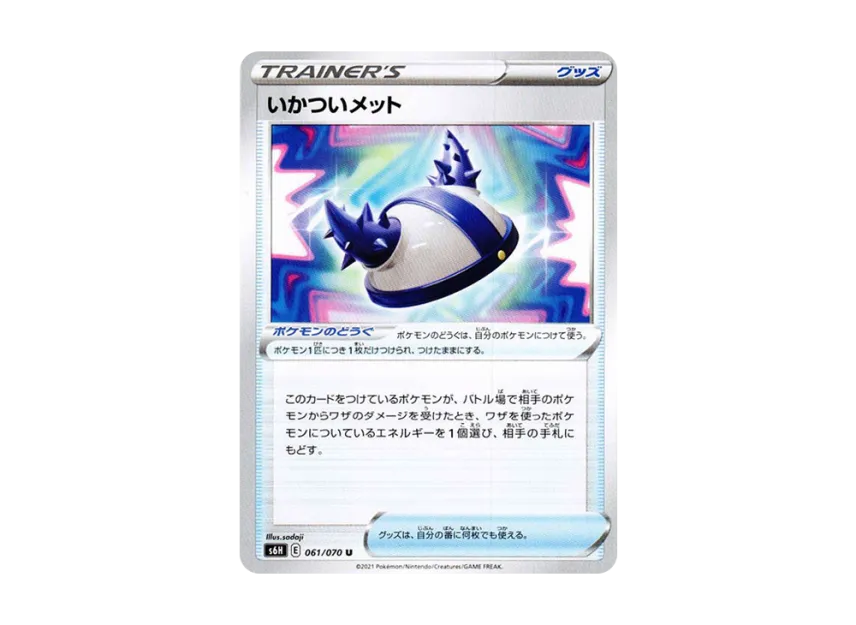 Rugged Met U [S6H 061/070] (Expansion Pack "Silver Lance")