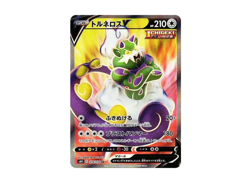 Tornadus V SR [S6H 078/070] (Expansion Pack "Silver Lance")